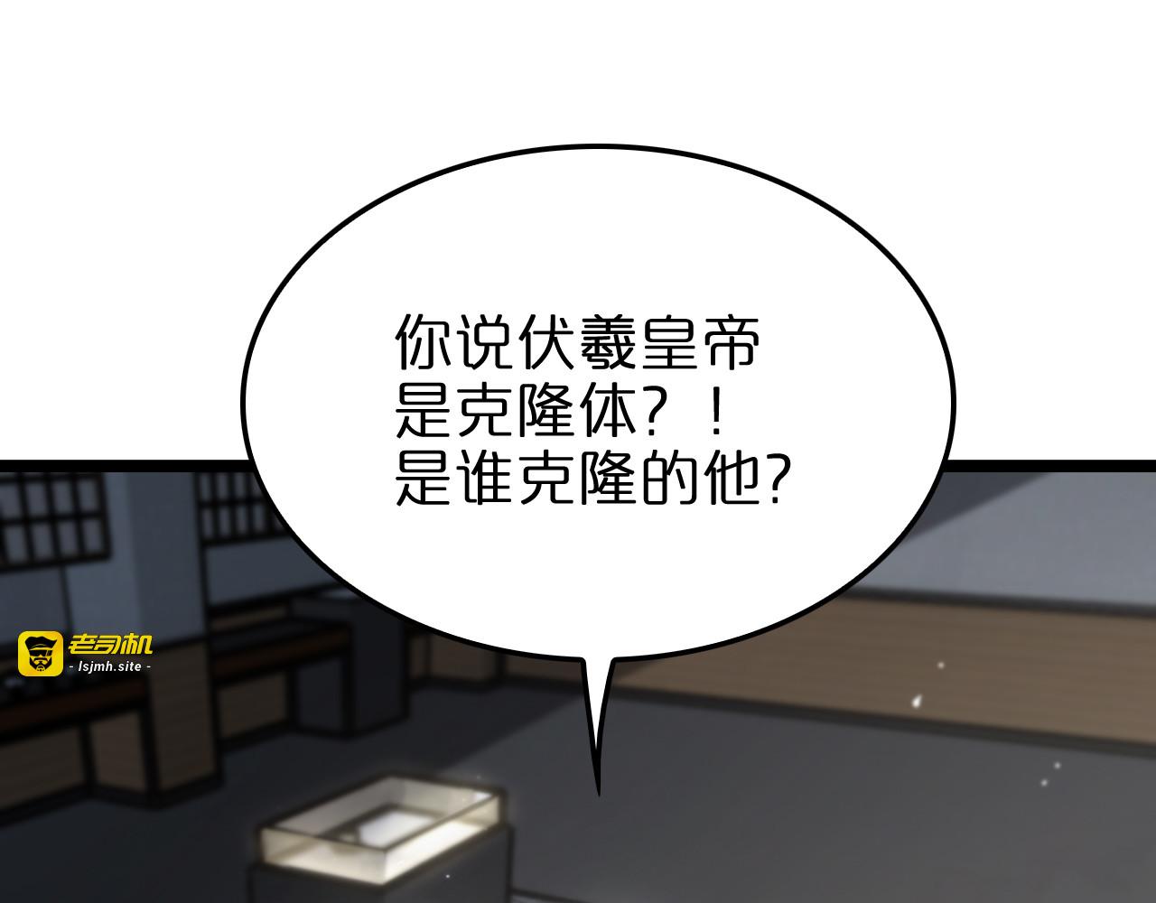 第207话 两个皇帝 第 5 页