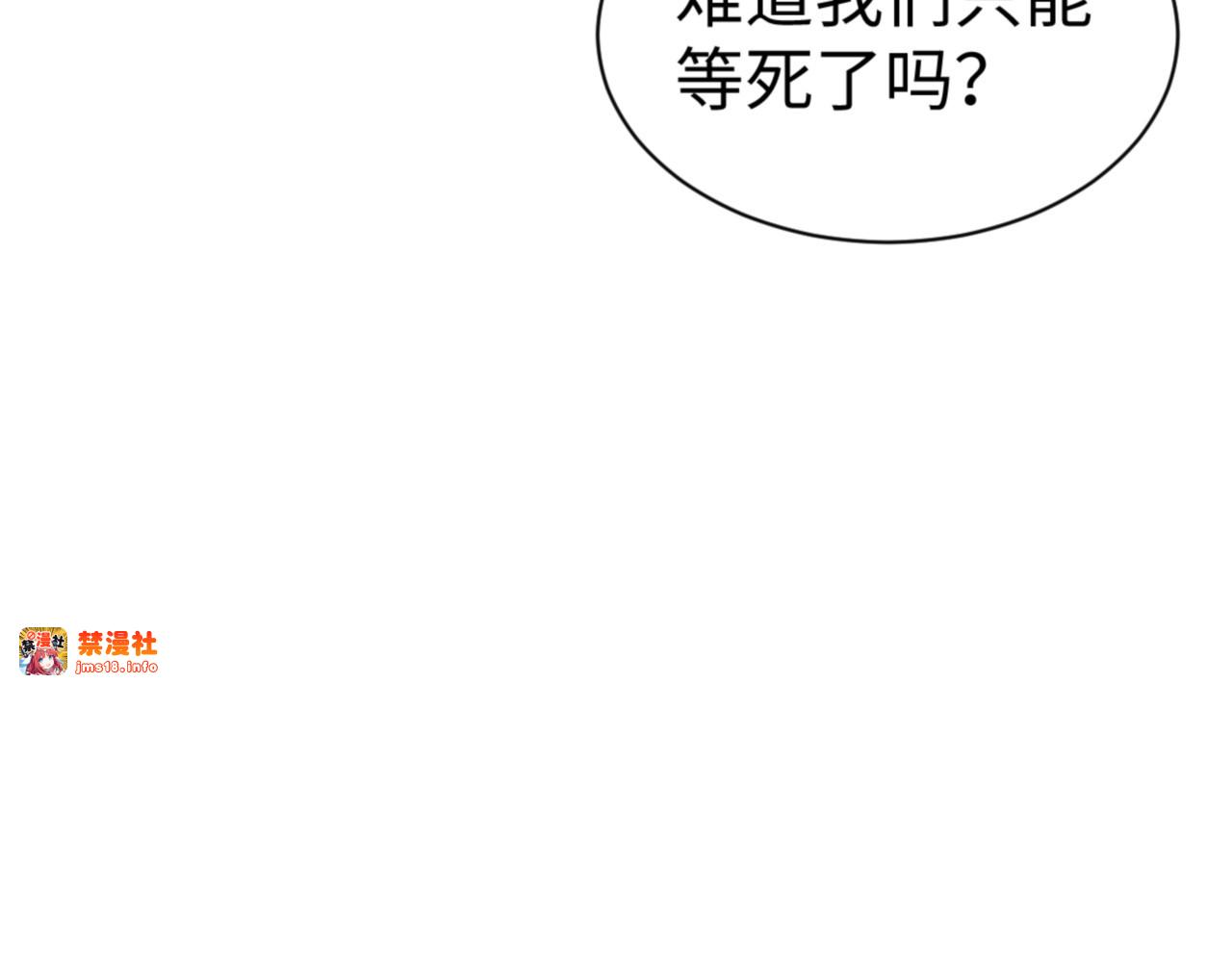 第127话 我为棋手 第 25 页
