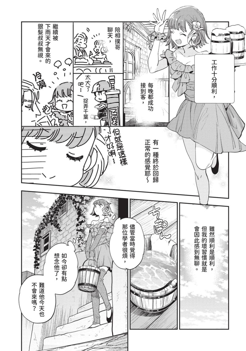 第1话 第 242 页