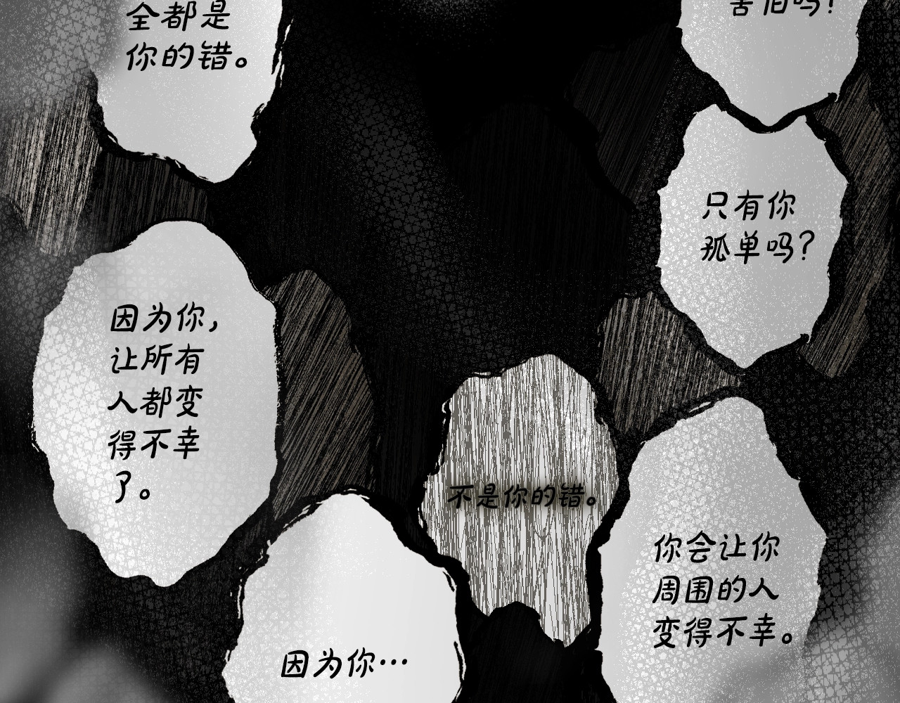 第45话 前世 第 192 页