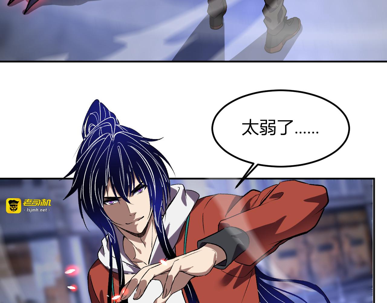 第63话 英雄救星 第 73 页