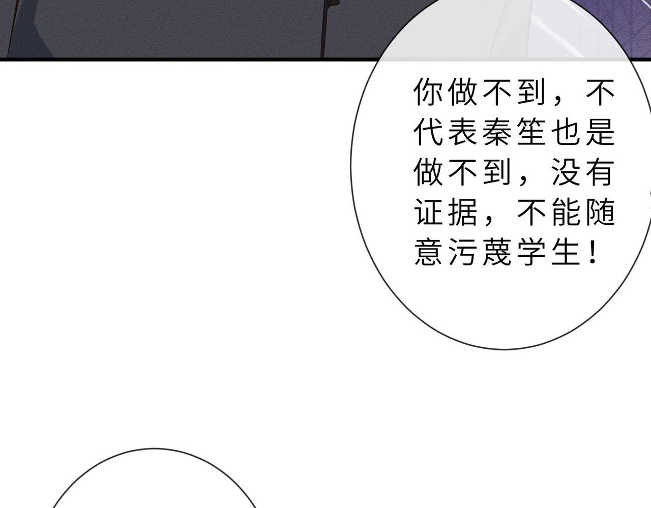 第29话 竞赛第一名！ 第 54 页