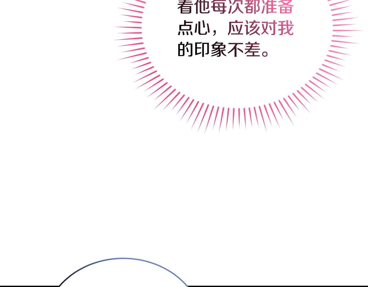 第14话 背后的故事 第 52 页