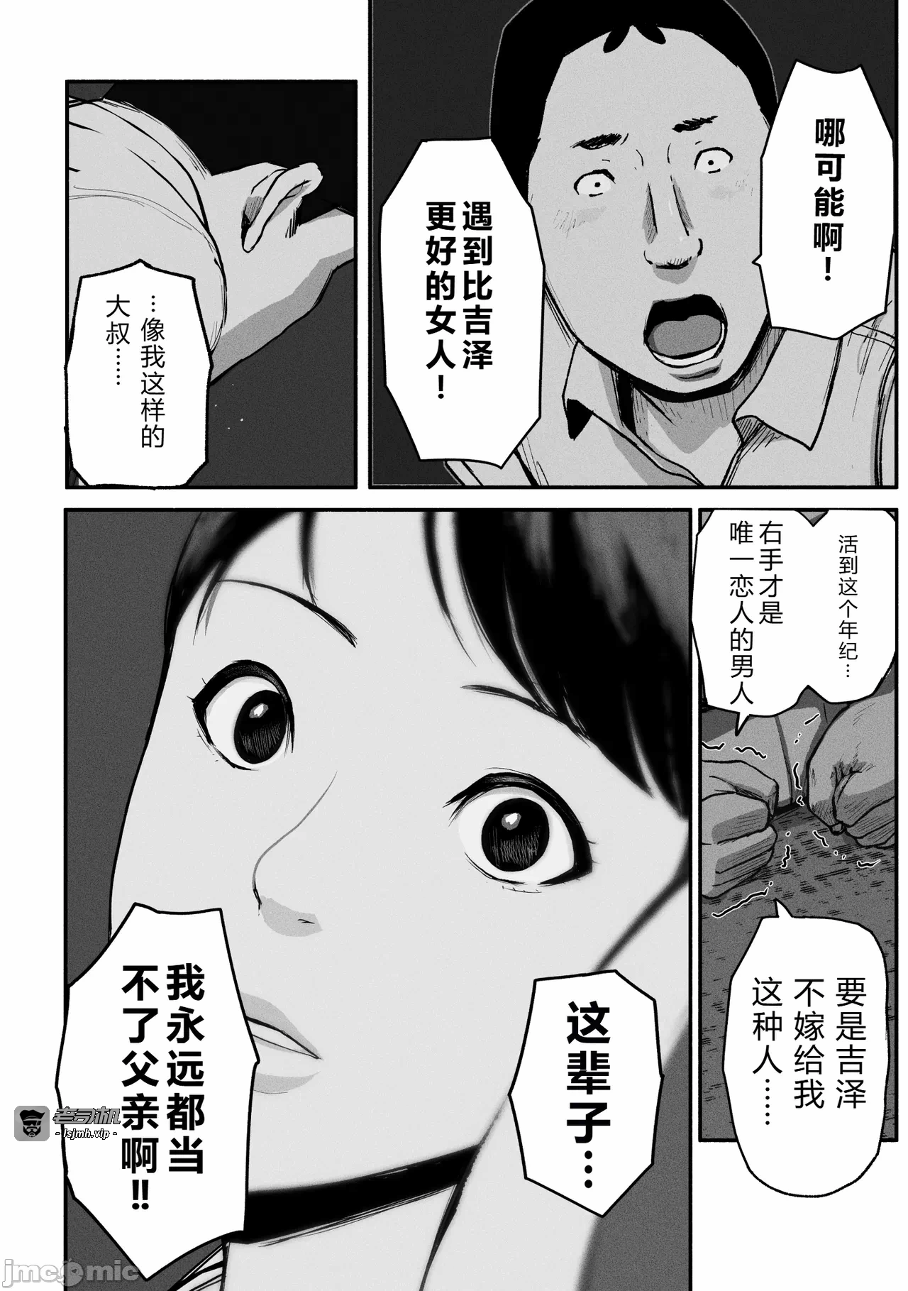 第一话 第 101 页