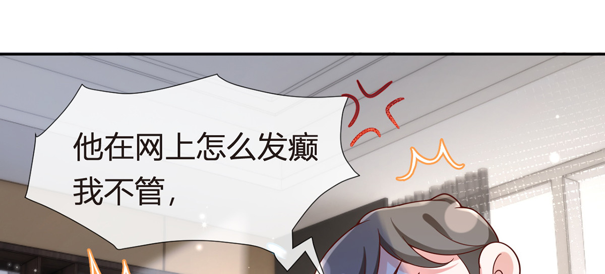 78.封杀 第 16 页