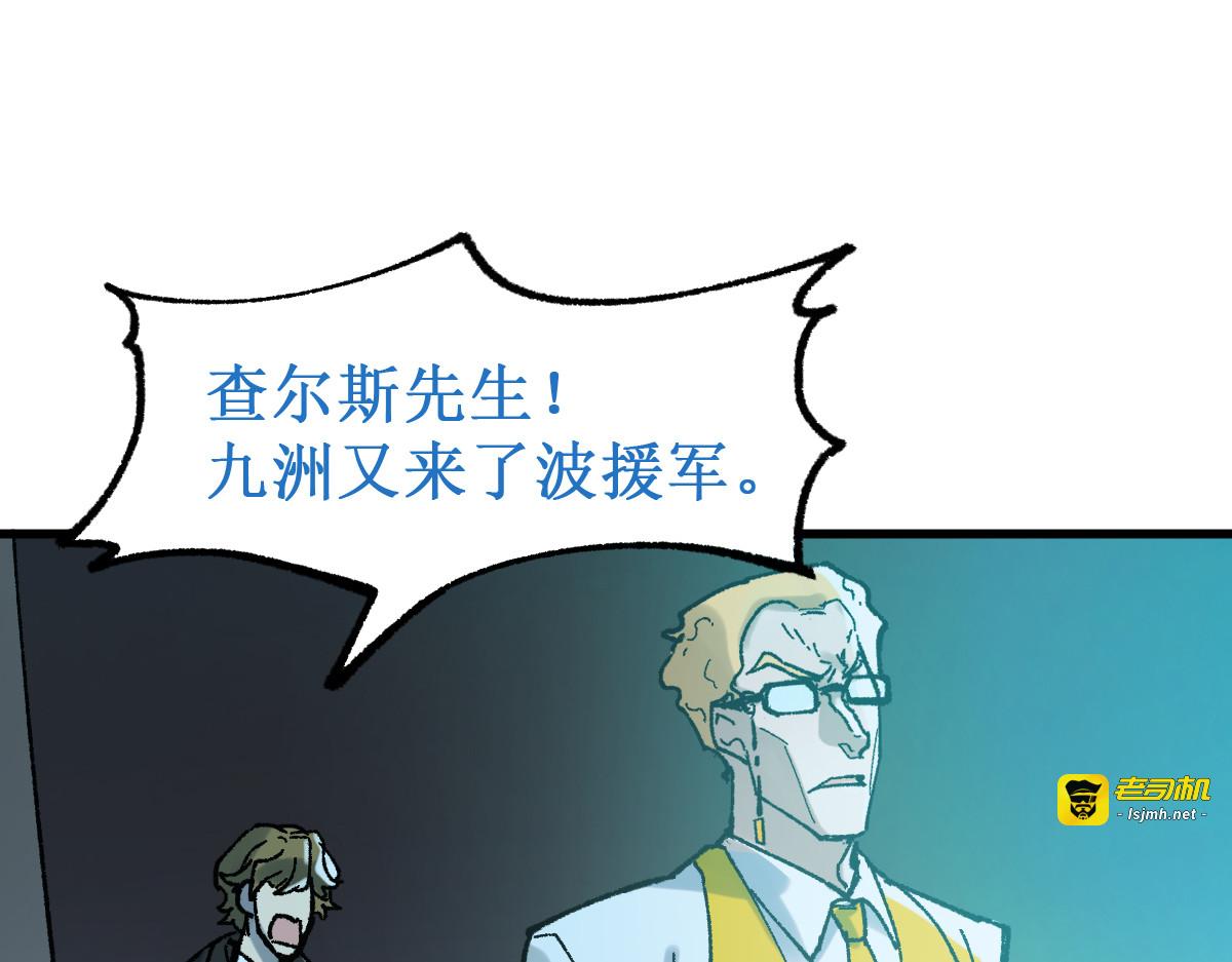 第129话 威震西方 第 21 页