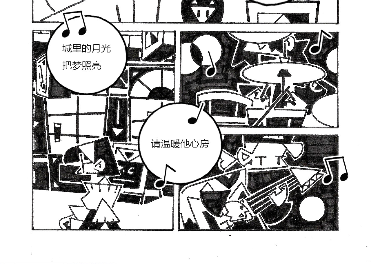 都市奏鸣曲 第 230 页