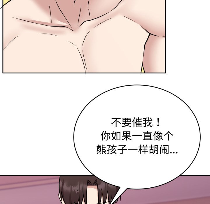 第10话 第 74 页