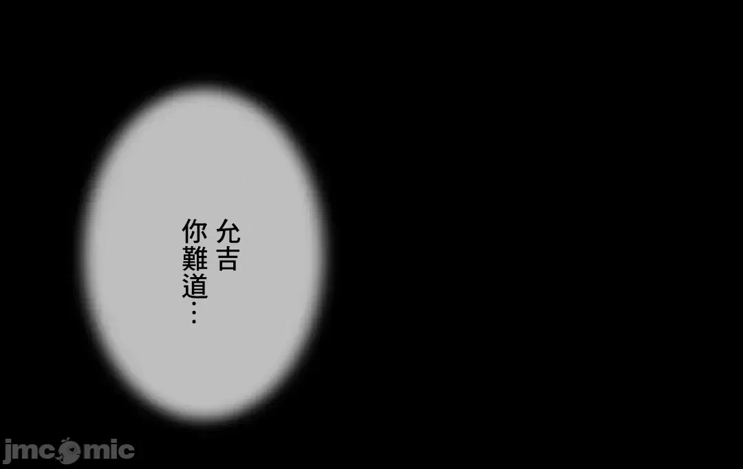 第87话 第 28 页