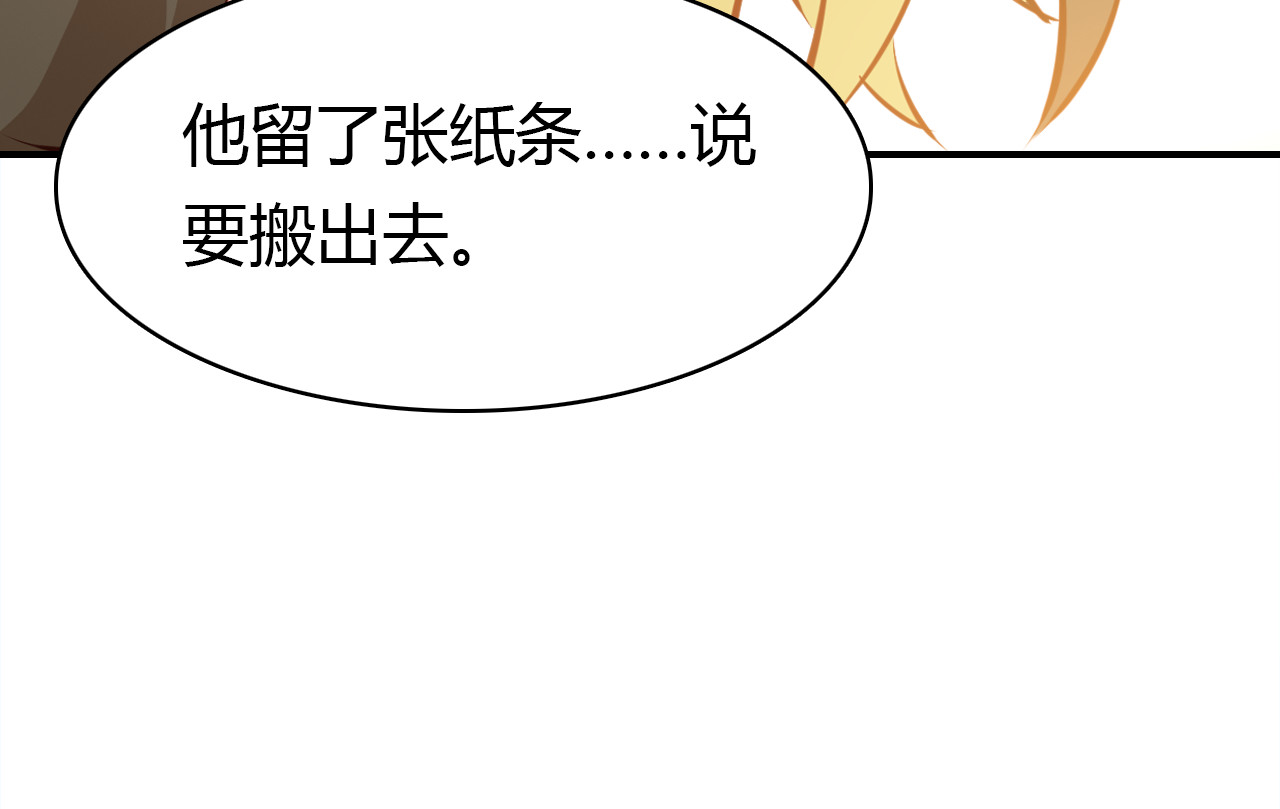 第27话 相似的人 第 92 页