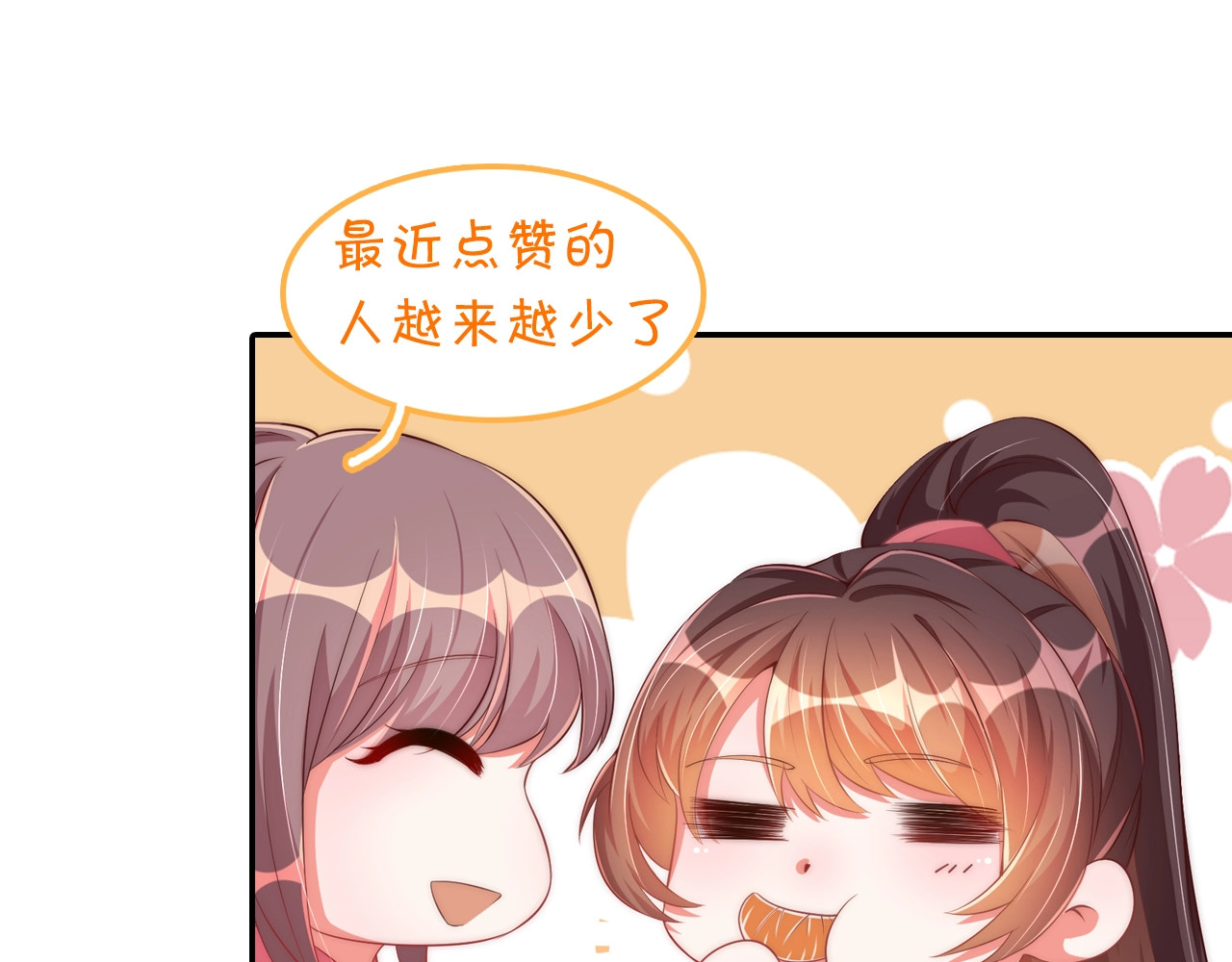 第57话 成为太子？ 第 114 页