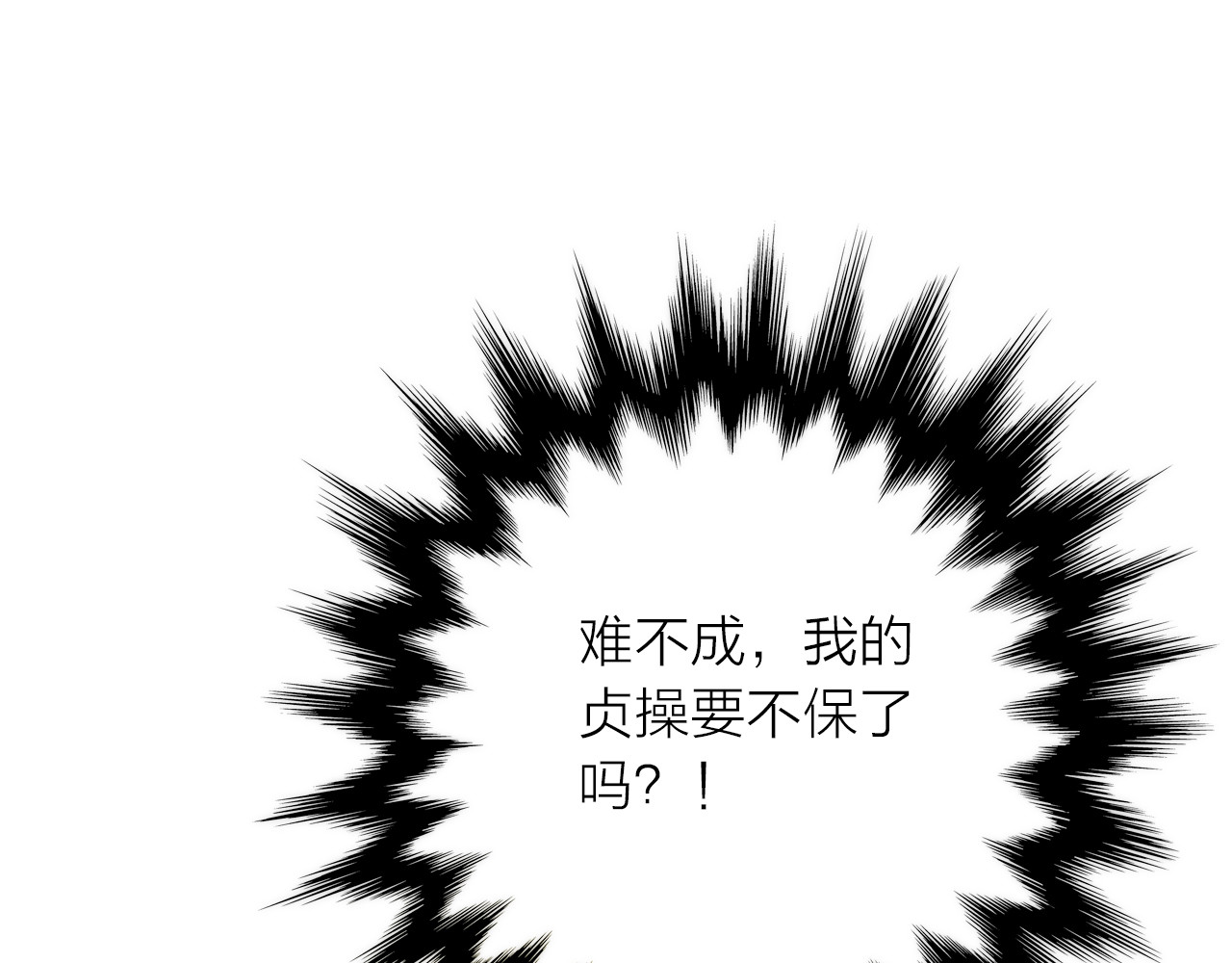 第7话 老爹登场 第 20 页