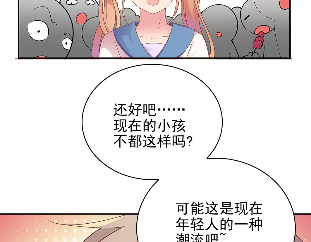 第11话 傻哥哥呀傻弟弟 第 80 页
