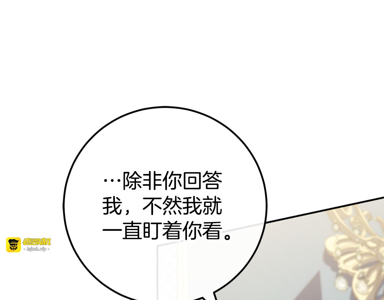 第96话 母亲的选择 第 231 页