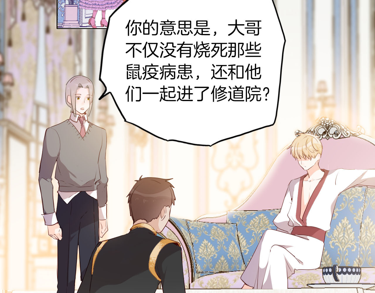 第53话 第一次亲吻 第 34 页