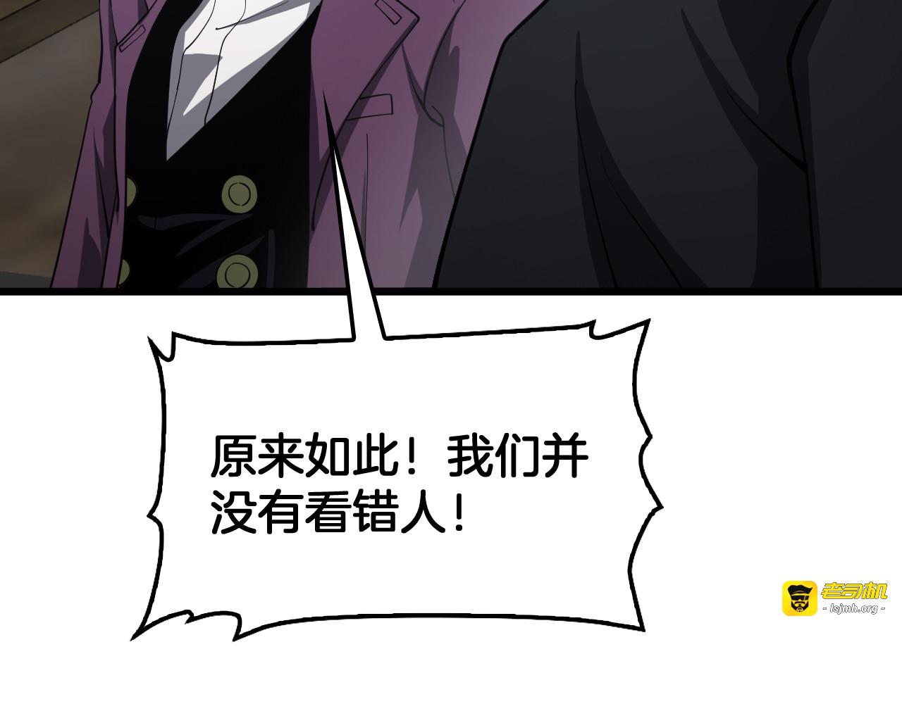 第108话 教科书般的战斗 第 117 页