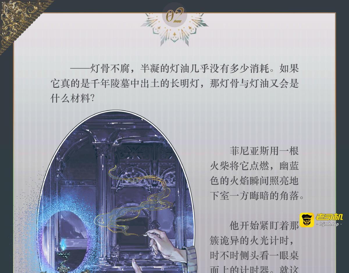 002 庄周梦蝶 第 25 页