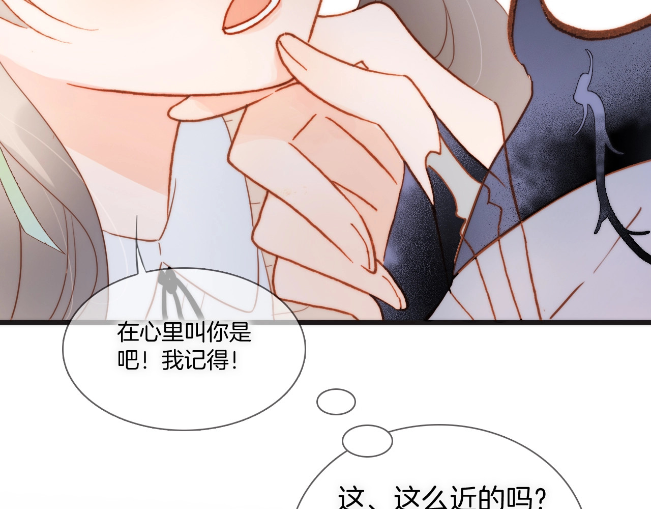 第二季 第3话 跟我走 第 66 页
