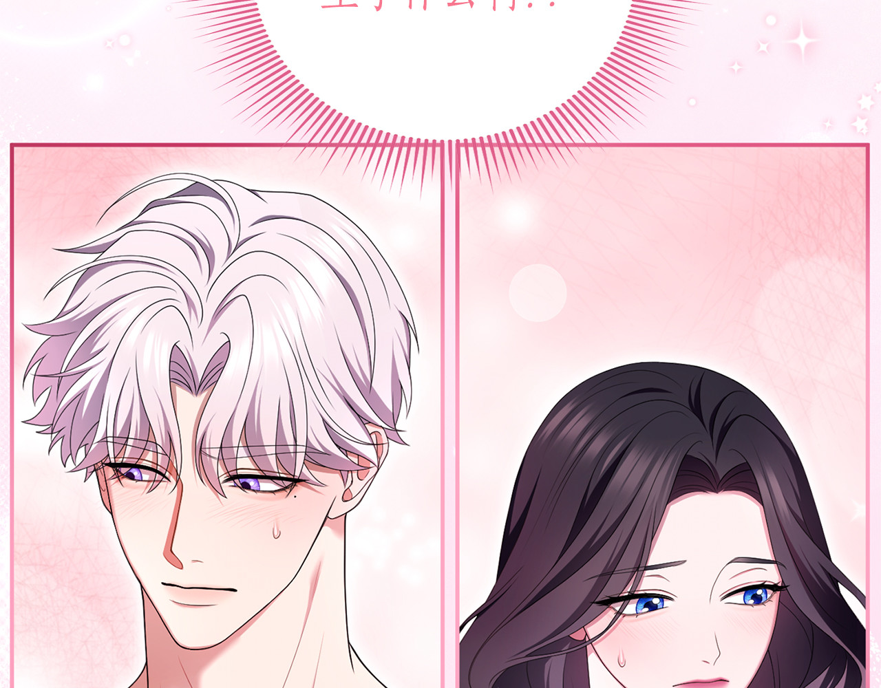 第55话 意中人 第 128 页