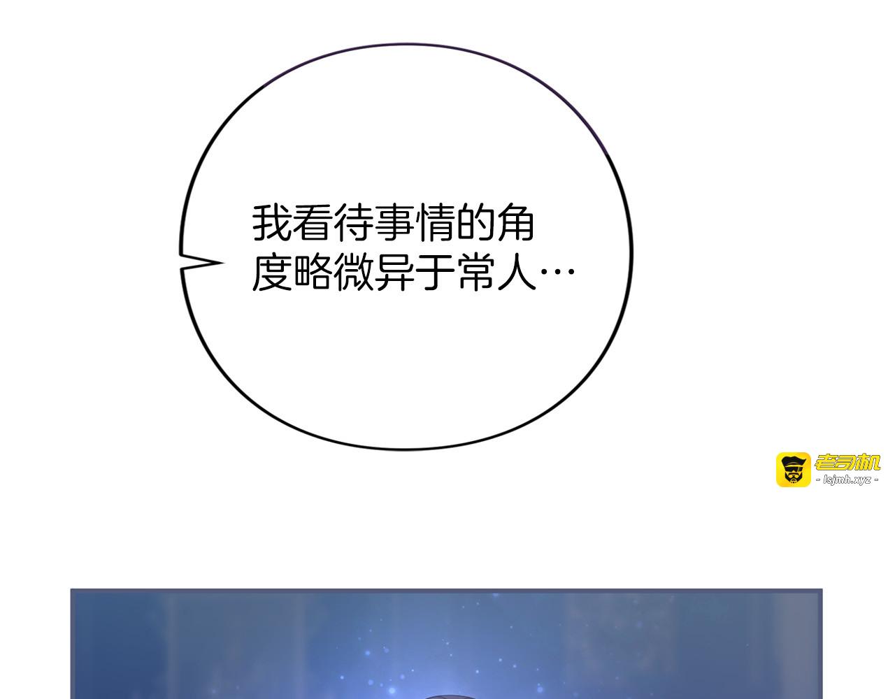 第59话 沙诺 第 171 页
