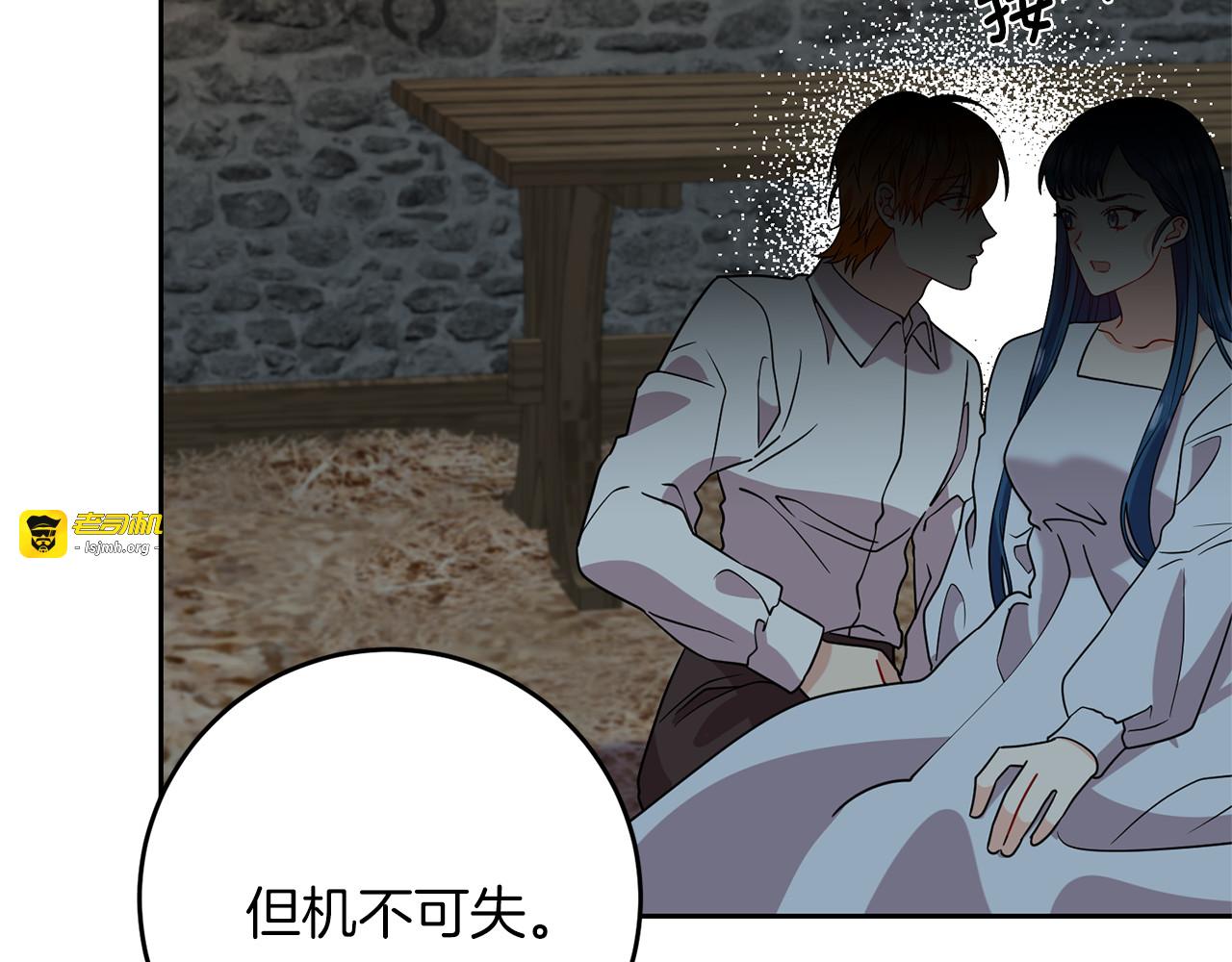第59话 无中生有 第 43 页