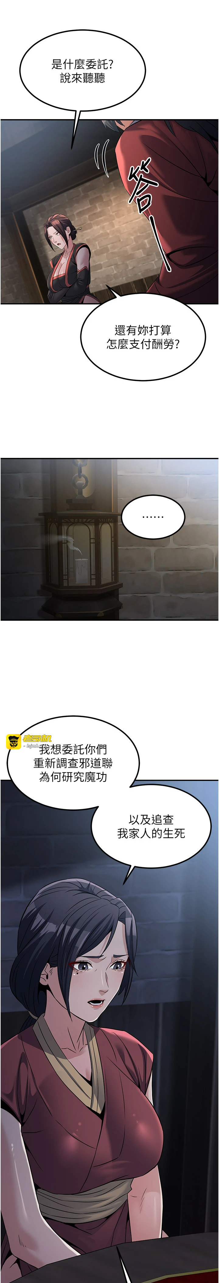 第18话 - 做女人也很优秀♥ 第 41 页