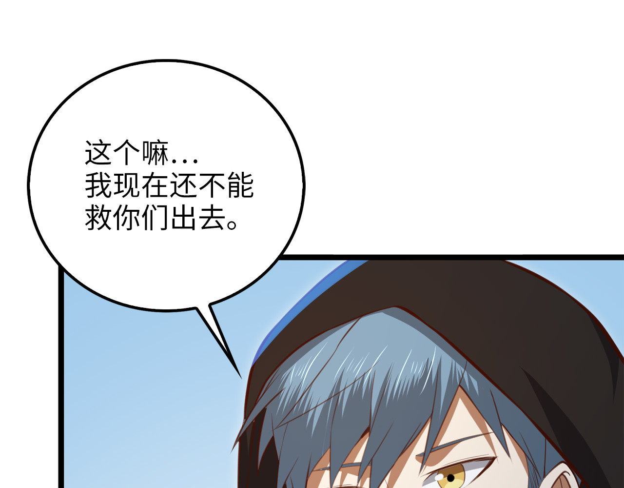 第93话 诬陷 第 128 页