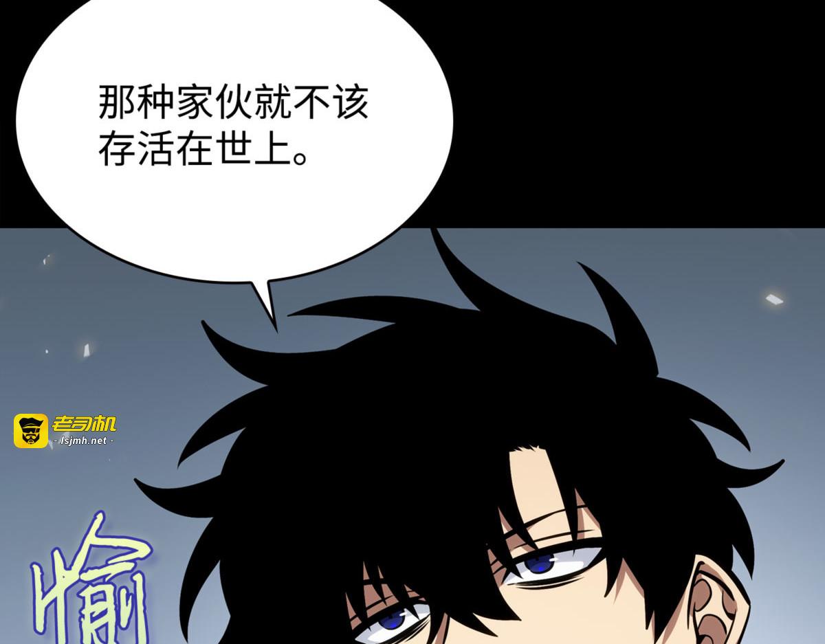 最终之战 第 21 页