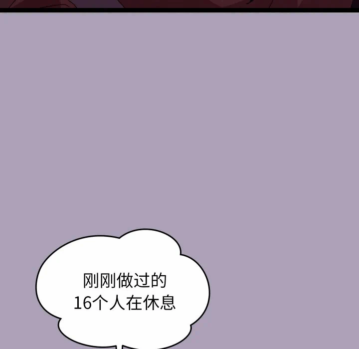 第5话 第 174 页