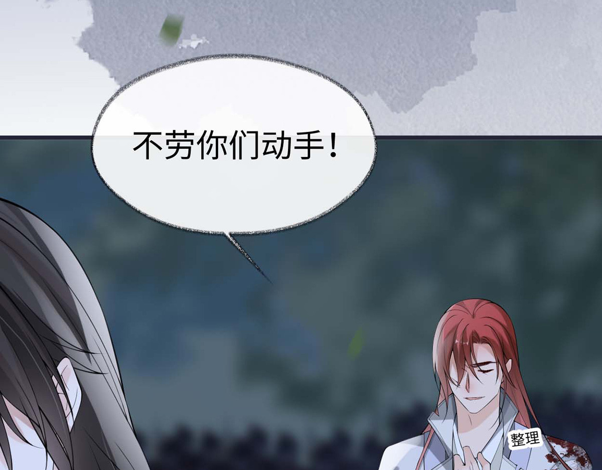 第150话 她不爱你 第 88 页