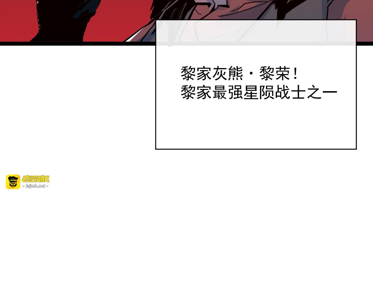 第036话 激战·宴会上的强敌 第 53 页