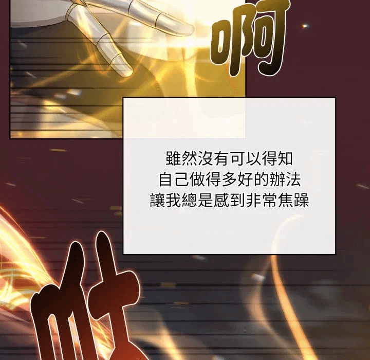 第14话 第 101 页