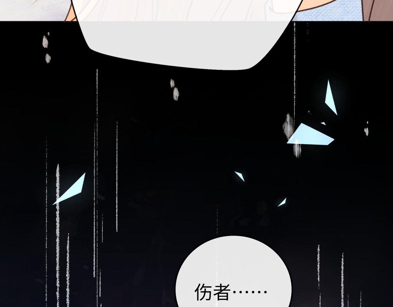 142 受伤？ 第 54 页
