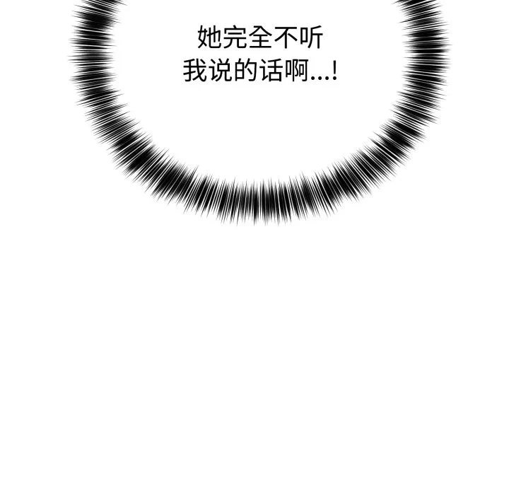 第10话 第 161 页