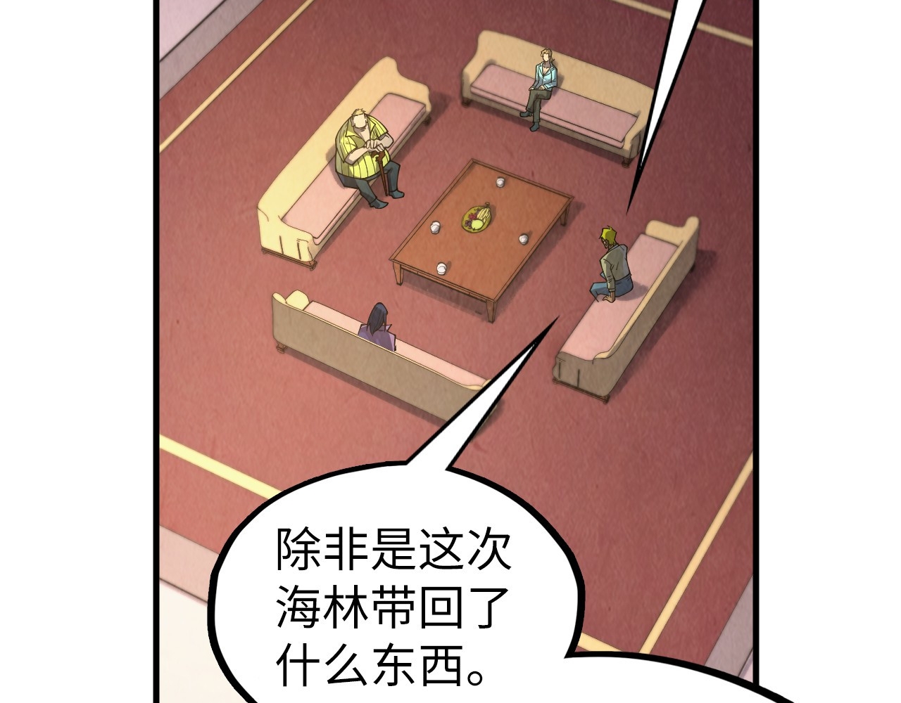 第307话 祭祀大阵 第 14 页
