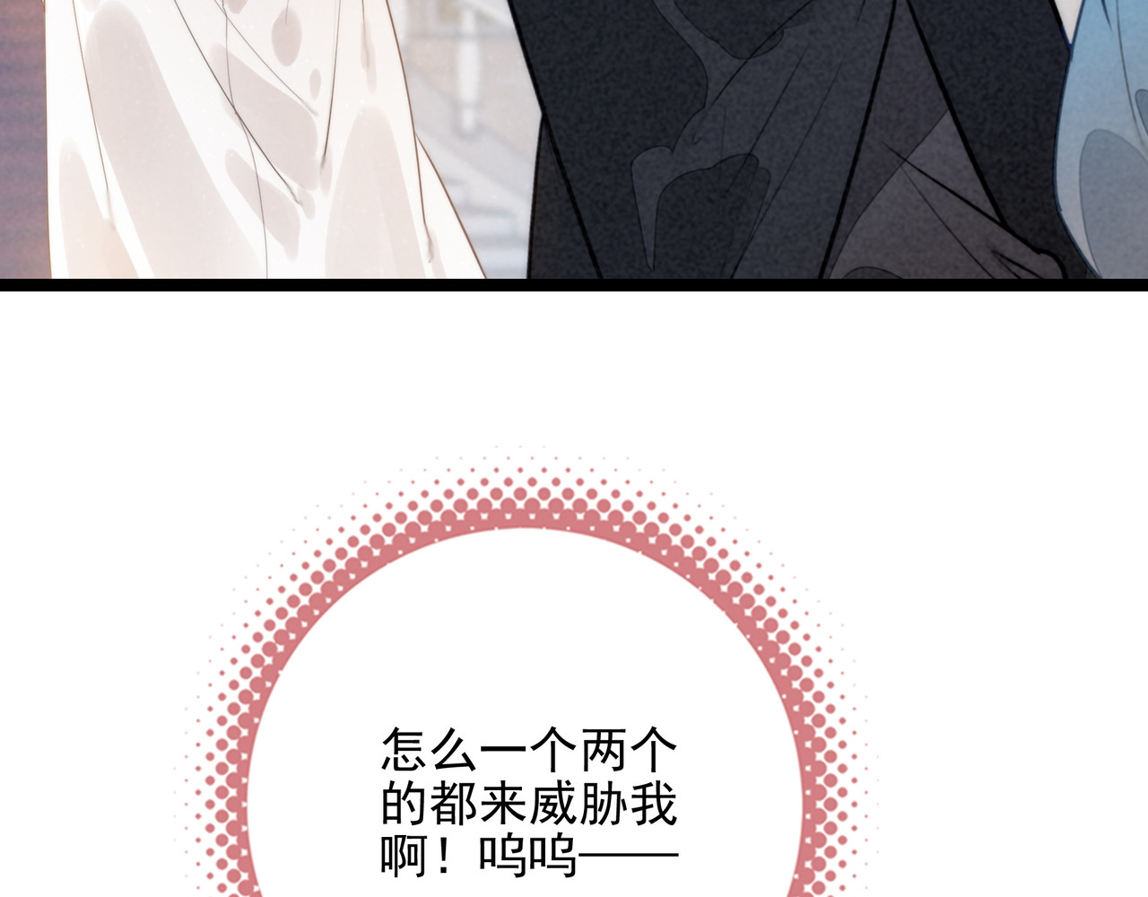 第30话 你不要过来！！！ 第 102 页