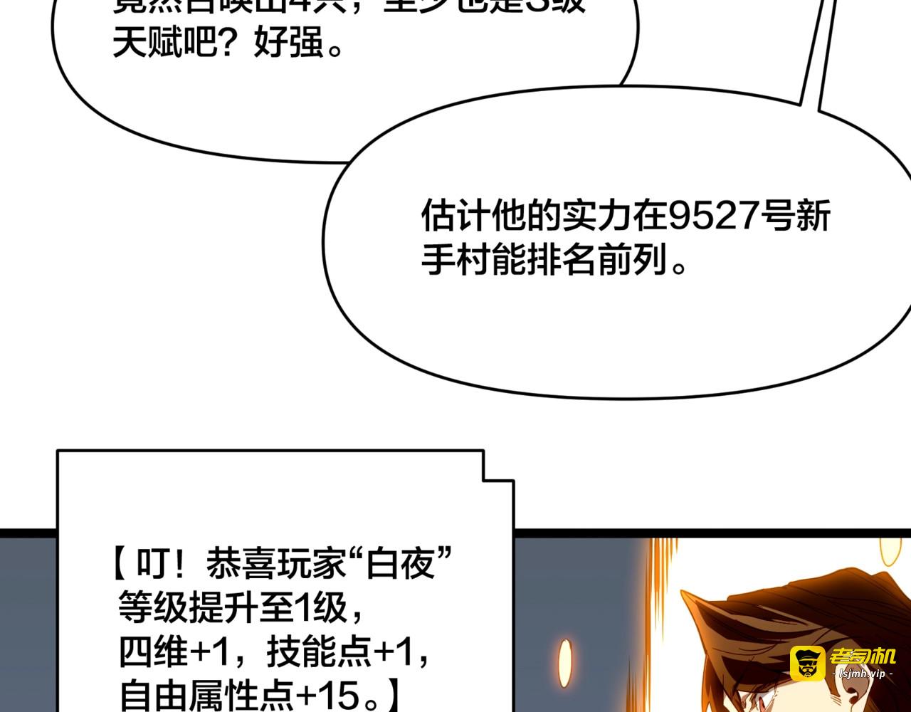 第2话 地狱级迷雾之森！ 第 87 页