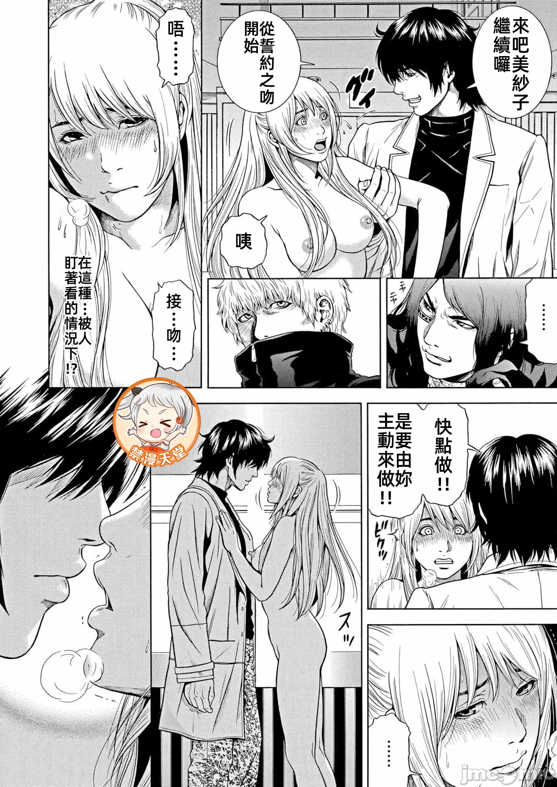 在妻子堕落的偏好快感结束时… [结城稜] ネトラレル。～妻が堕ちゆく偏爱快楽の果てに… 第43话 - 6