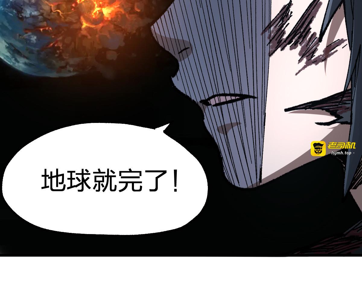 第190话 域外生物！？ 第 71 页