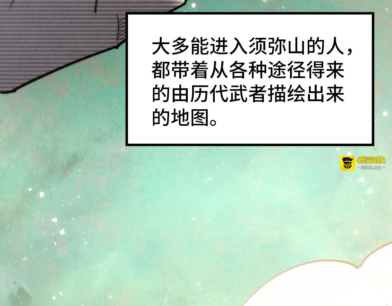 第259话 神秘通道 第 155 页