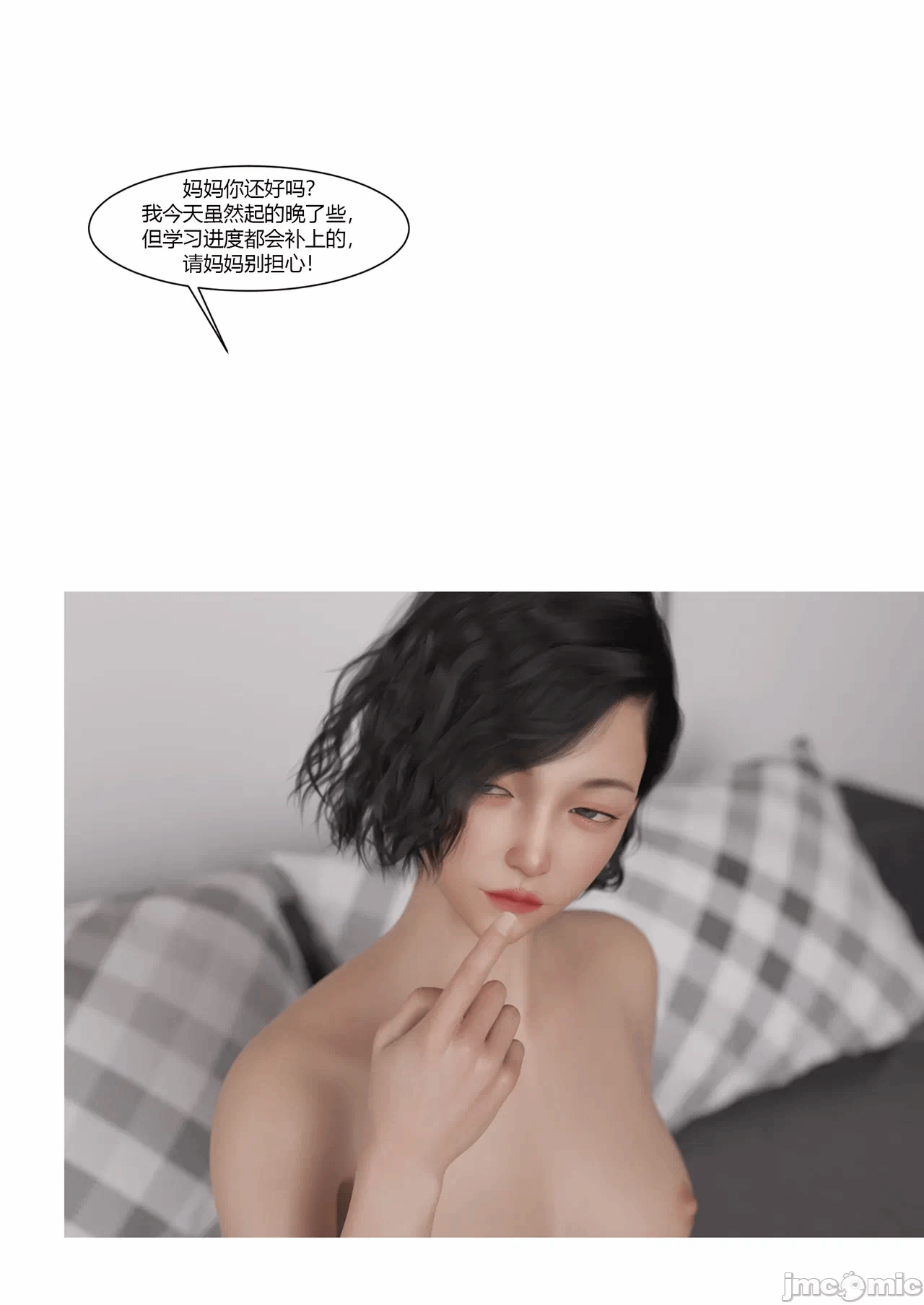第一话 第 36 页