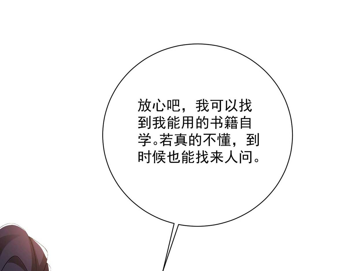 第94话 躲避 第 30 页