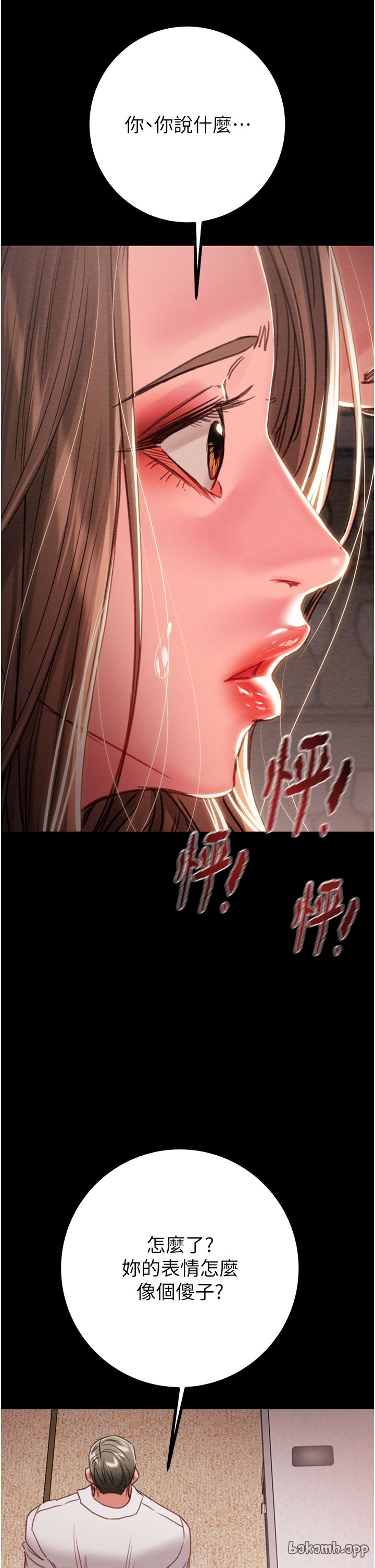 第84话 第 40 页