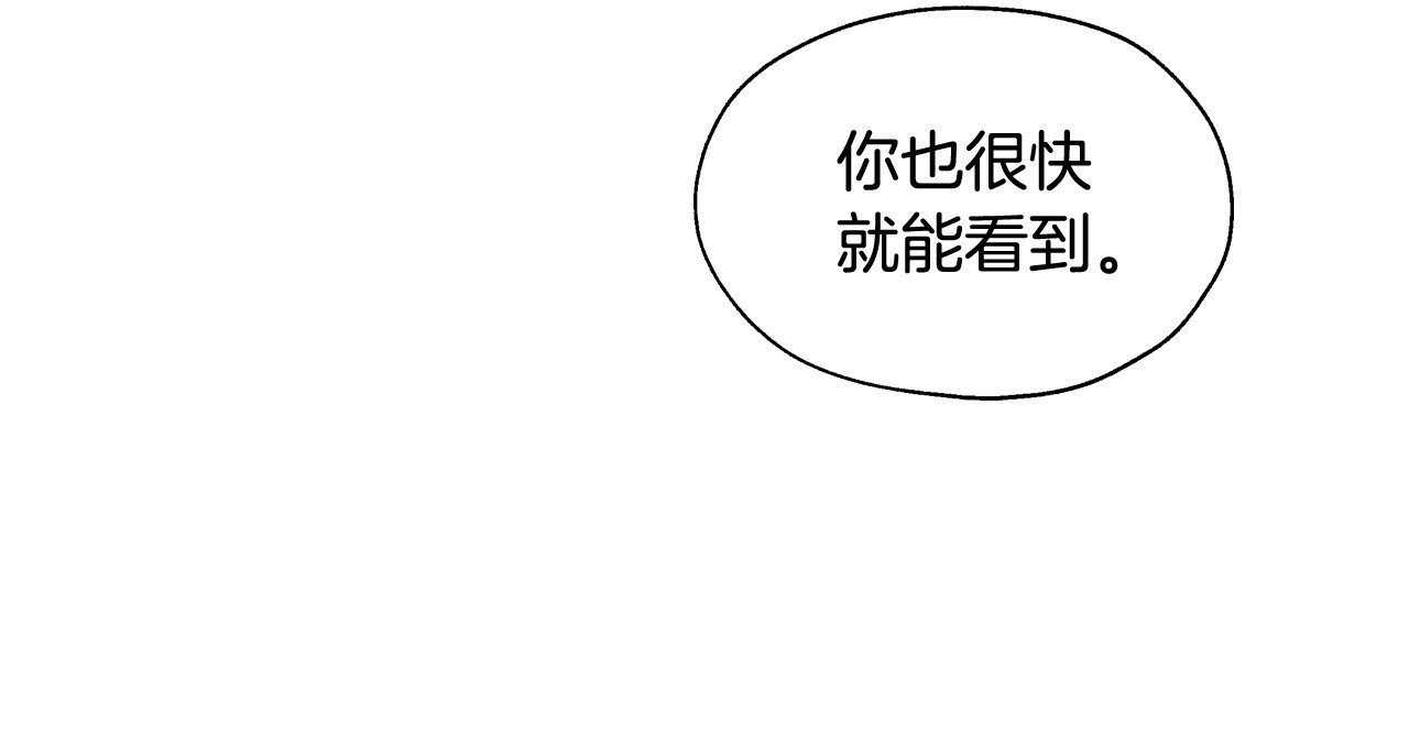 第13话 专属于他的男人们 第 42 页