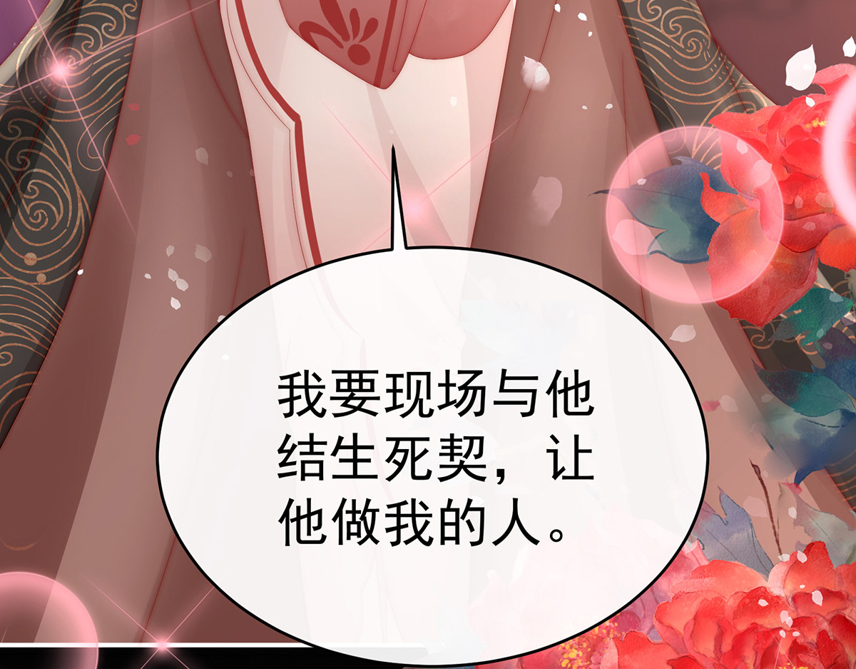 18 永久标记仪式 第 94 页