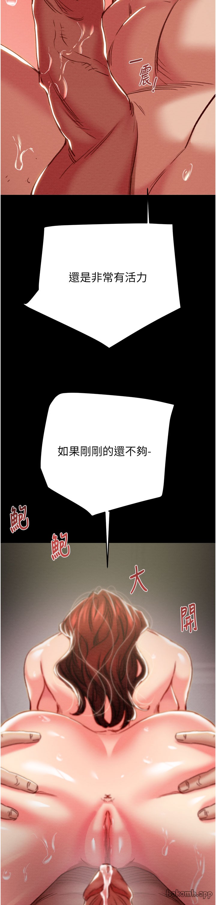 第59话 第 48 页