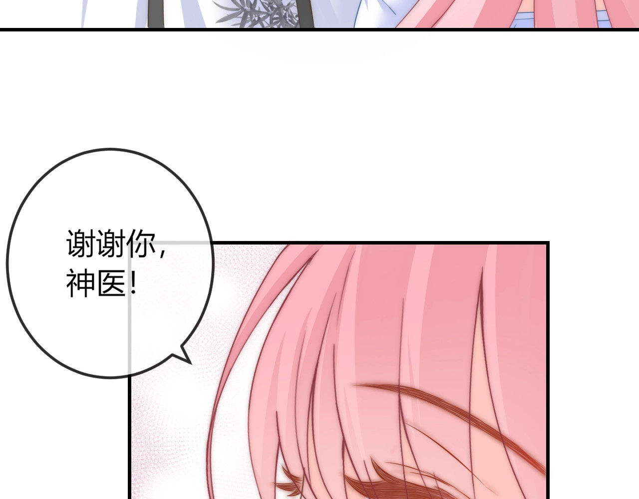 第11话 王爷的宠姬！ 第 44 页