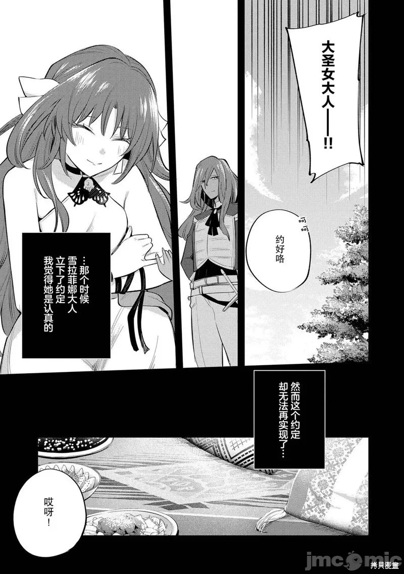 第29话 第 18 页