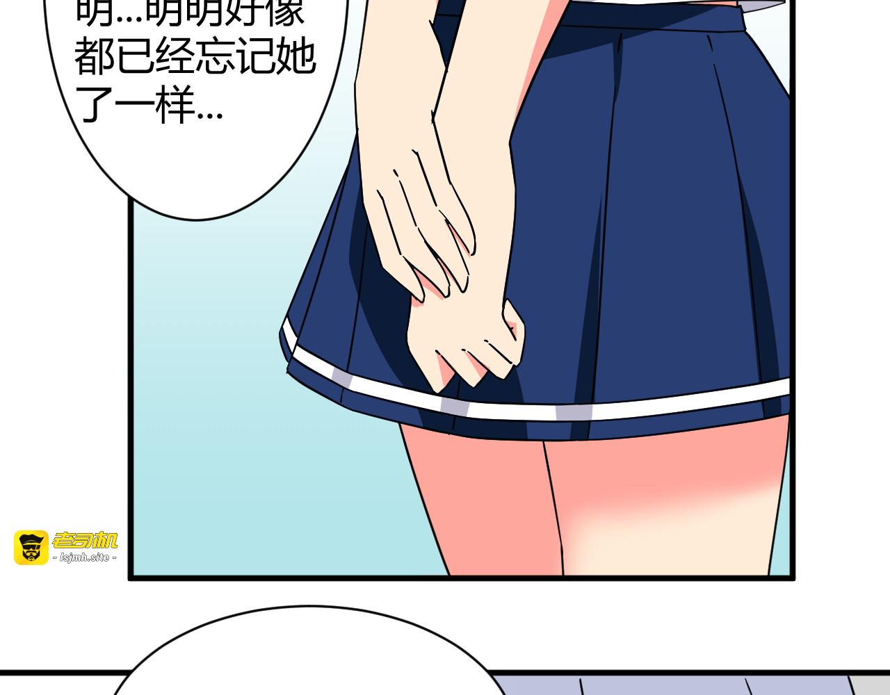 第27话 想起来了！ 第 9 页