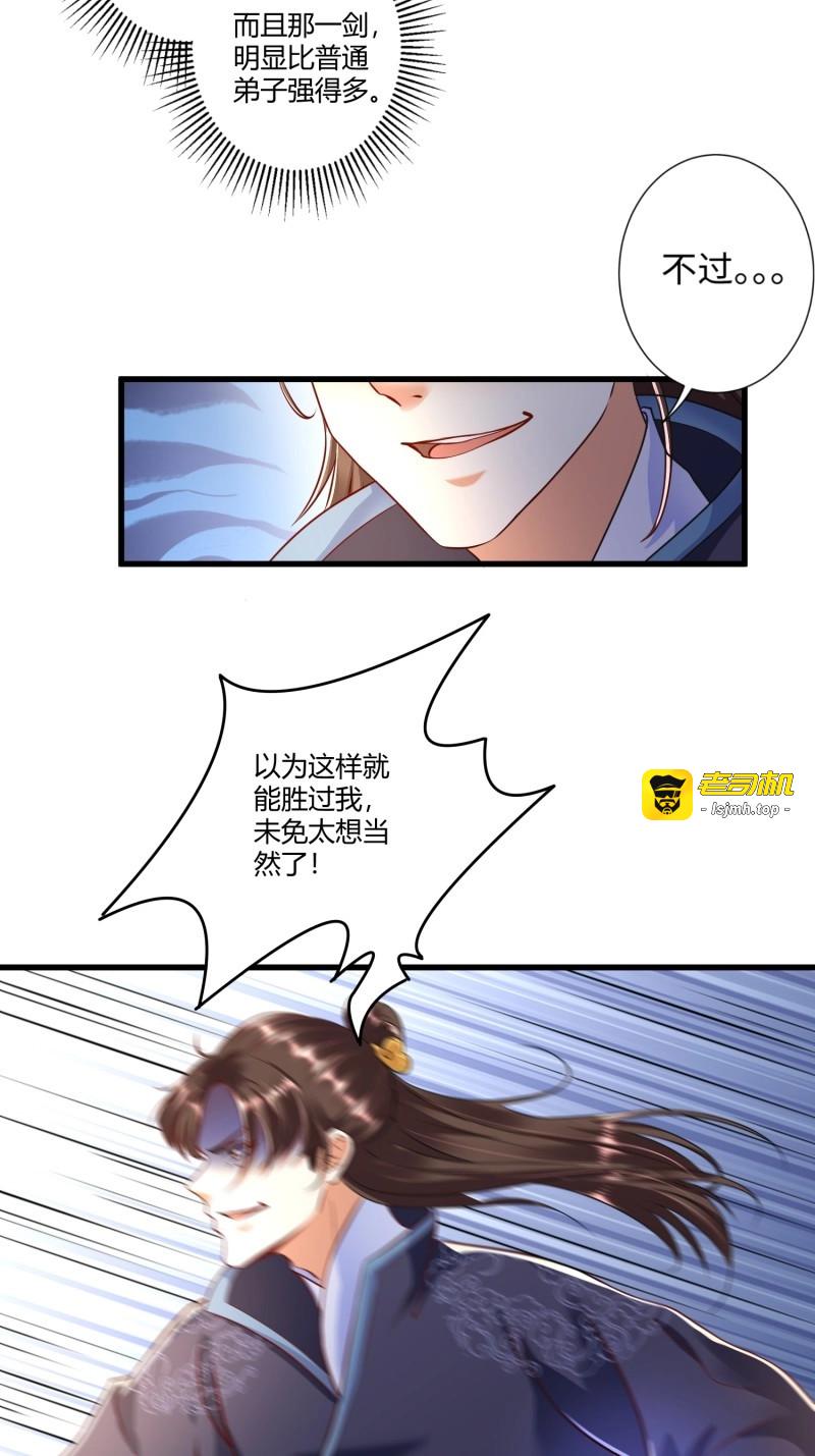第4话 第三话 第 35 页